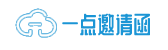 电子邀请函